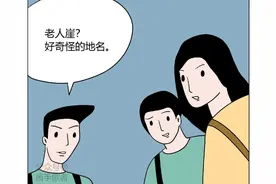 细思极恐第37期——《饥荒》图片