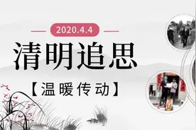 "清明来了，我更想念爸爸妈妈了……"图片