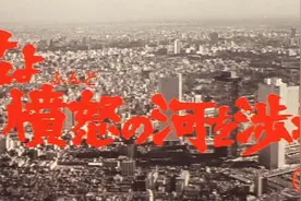 日本电影《追捕》展现的巨大文明差距，让九亿中国观众看了个寂寞图片