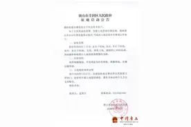 唐山三地发布23则征地、补偿安置公告！图片