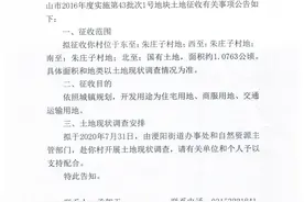 唐山三地发布23则征地、补偿安置公告！图片