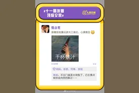 真实！当代青年#十一朋友圈顶级文案#图片