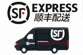 寄件选“签收确认”加1块钱引消费者质疑！顺丰回应：系快递行业通行做法图片