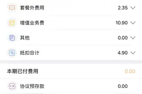 教你如何改移动8元套餐图片