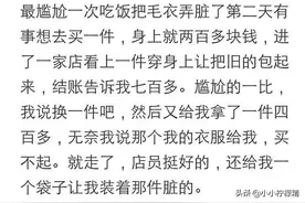 结账时发现价格太贵了你都是怎么做的？果然高手都在民间！图片