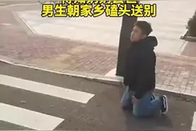 得知奶奶去世男生朝家乡磕头：因疫情封校 这是我唯一能做的图片
