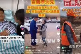 女孩考上清华跪谢父母？真相让人“大跌眼镜”……图片