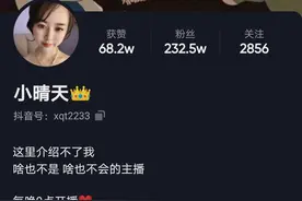 江西第一女主播小晴天有多“狠”图片