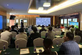 海南教育装备协会年会希沃大放异彩图片