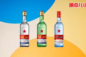 十分便宜的三款高度数红星二锅头 哪款更好喝？图片