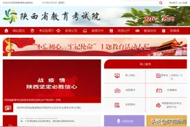 2020年陕西专升本考试时间确定图片