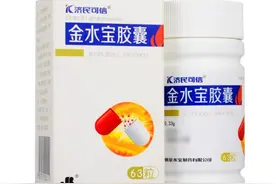 补肾填精？延年益寿？聊一聊争议中的中成药——金水宝胶囊图片