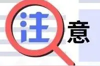 驾驶员朋友注意：今日起，重庆高新区部分路段将限行！图片