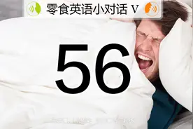 正确练口语，不看字幕听一遍，再看字幕跟读重温，听不懂的反复练图片