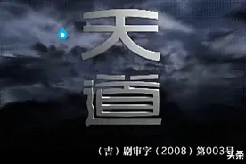 天道王志文:天道里还有一位隐藏的高人，三言两语道出了天道法则图片