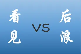 《看见》喜获好评，快手成功出圈，相比于《后浪》它赢在了哪里？图片