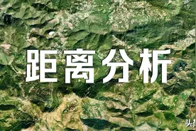 如何利用ArcGIS空间分析工具进行距离分析图片