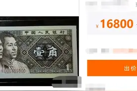 一张一角值几千上万一张，赶紧家里找找有吗？图片