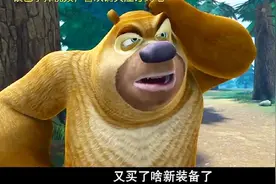 熊出没：光头强买了一台新手机，熊二以为光头强又买新装备了视频封面