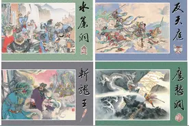 九轩西游记连环画(40册)大全集图片