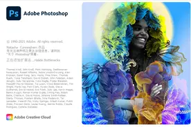 Photoshop（PS）2022软件下载及安装教程图片