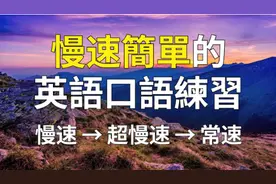 每天英语跟读图片