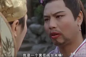 古代什么样的女人才能被称“黄花闺女”？从何而来图片