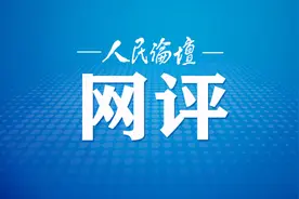 人民论坛网评 | 从红色经典中汲取力量图片