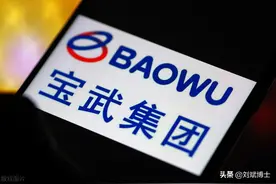 大动作！国企整合重组思路与抉择，以宝武、国网为例图片