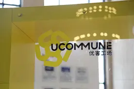 优客工场成“联合办公第一股”业务覆盖47城加快推进轻资产转型图片
