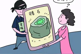 仅凭图片视频就扔15万“赌石”？同安区检察院审查起诉一起网络“赌石”诈骗案图片
