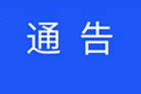 关于敦促衡南籍非法滞留缅北失联人员尽快回国的通告图片