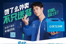 内部文件：《饿了么》8月百万补贴方案（终版）.pdf图片