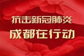 成都市这几类行业的非居民燃气客户，用气价格下调图片