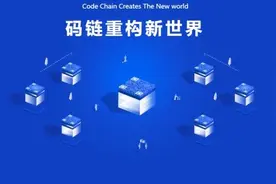 发码行呼吁发起制定“扫一扫”全球标准图片
