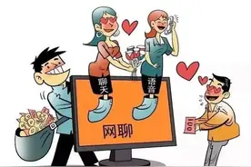 江苏淮安：网络交友需谨慎，警惕裸聊桃色陷阱图片