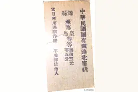 民国火车票制度：普通车厢无座号，座位全靠争抢图片