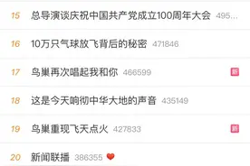 “破防”一词频登热搜，中国式浪漫来自年轻一代的爱国情怀图片