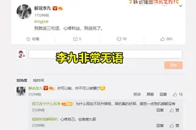 RNGM耻辱之日，被梦之队零封，辰鬼李九发声：有点接受不了图片
