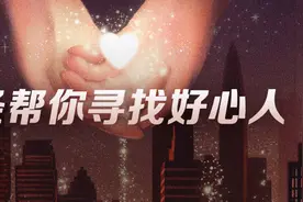 4831个真实故事，163位助人者，今日头条帮你寻找好心人图片