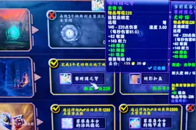 魔兽世界9.0大秘境低保又又又给我开了个武器图片