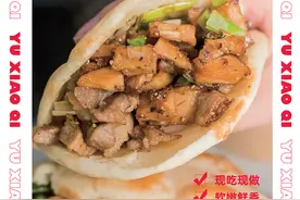 火爆抖音、快手、小红书的豫小七灌汤烧饼，你吃过吗？图片