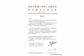 2亿美元债务压倒百亿房企！地产暴雷，杭州项目牵涉其中？图片
