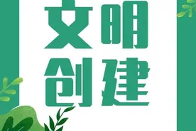 内蒙古自治区党委办公厅自治区人民政府办公厅印发《内蒙古自治区精神文明创建工作管理办法》的通知图片