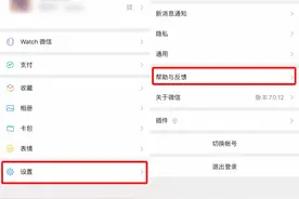 微信透明版上线：朋友圈、头像、昵称、表情，全都能成空白图片