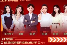 芒果台双十一晚会“翻车”不断，汪涵数次嘴瓢，张雨绮被质疑假唱图片