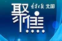 抚顺老旧小区改造惠及居民5.35万户图片