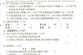 小学语文三年级第三单元测评卷及答案图片