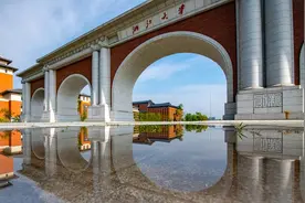 求是创新——浙江大学图片