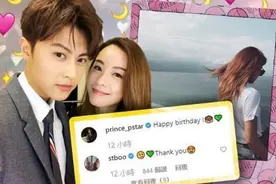 邓丽欣为小6岁王子庆生，晒甜蜜偎依剪影，与方力申再同框引唏嘘图片